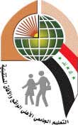 المؤتمر العلمي السنوي الثاني لجامعة أهل البيت عليهم السلام 