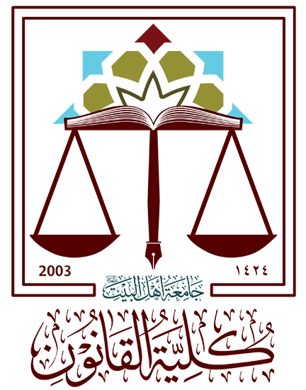 دانشکده حقوق